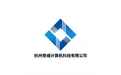 杭州奇威计算机科技有限公司 标志